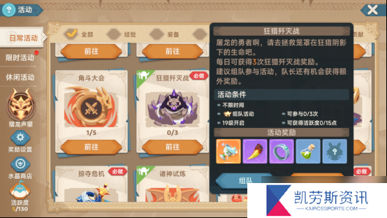 猎龙者之歌新手攻略 