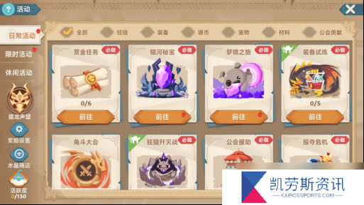 猎龙者之歌新手攻略 | 日常玩法爆料 上