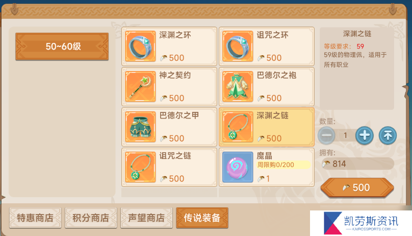猎龙者之歌玩家攻略 