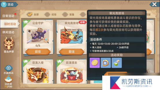 猎龙者之歌新手攻略 