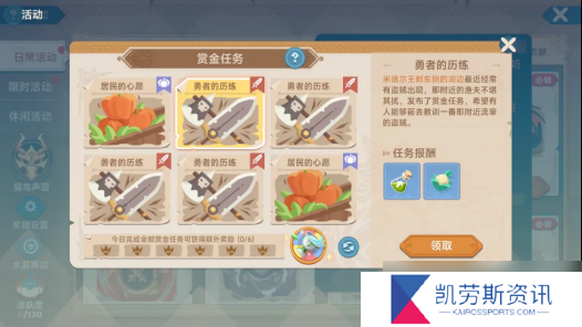 猎龙者之歌新手攻略 