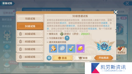 猎龙者之歌新手攻略 