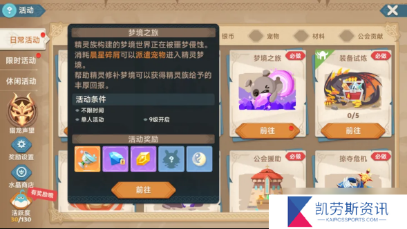 猎龙者之歌新手攻略 