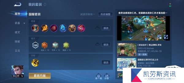 历经半月，终于找到适合上分的射手——狄仁杰和苍！