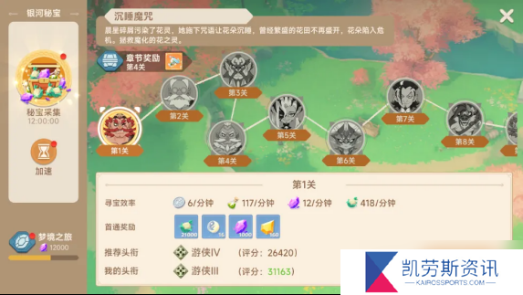 猎龙者之歌新手攻略 
