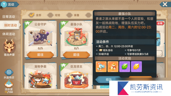 猎龙者之歌新手攻略 