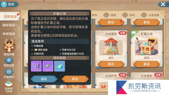 猎龙者之歌新手攻略 