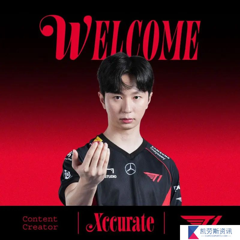 T1宣布：Xccurate签约内容创作者，未来也请多多支持