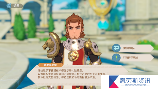 猎龙者之歌新手攻略 