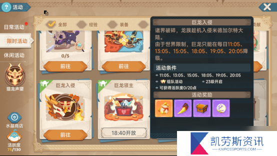 猎龙者之歌新手攻略 