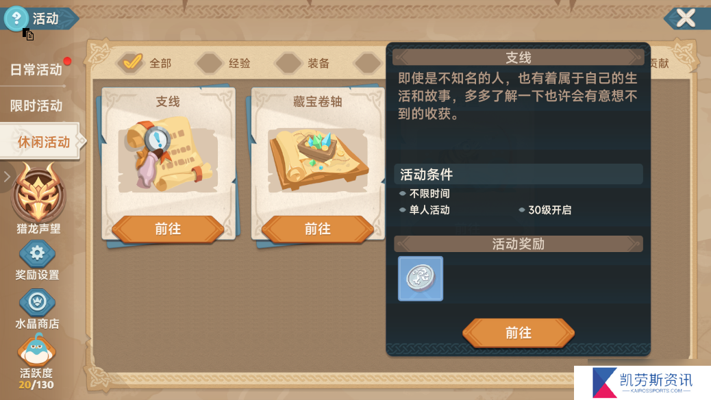 猎龙者之歌新手攻略 