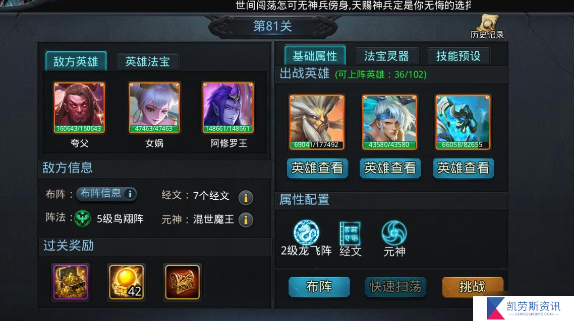 乱斗西游2羊力怎么抽？乱斗西游2攻略介绍