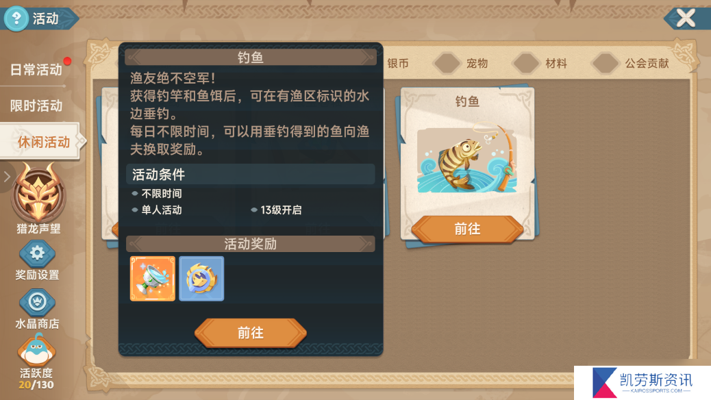 猎龙者之歌新手攻略 