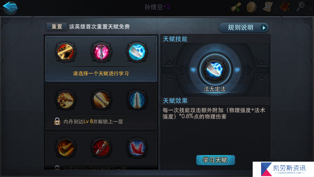 乱斗西游2羊力怎么抽？乱斗西游2攻略介绍