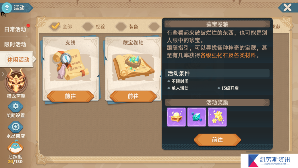 猎龙者之歌新手攻略 