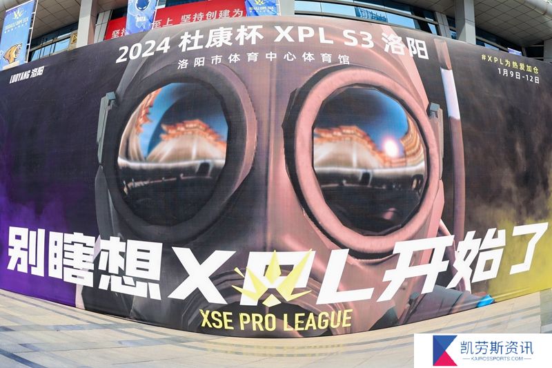 又一个线下盛宴 XPL S3第一、二日现场图集