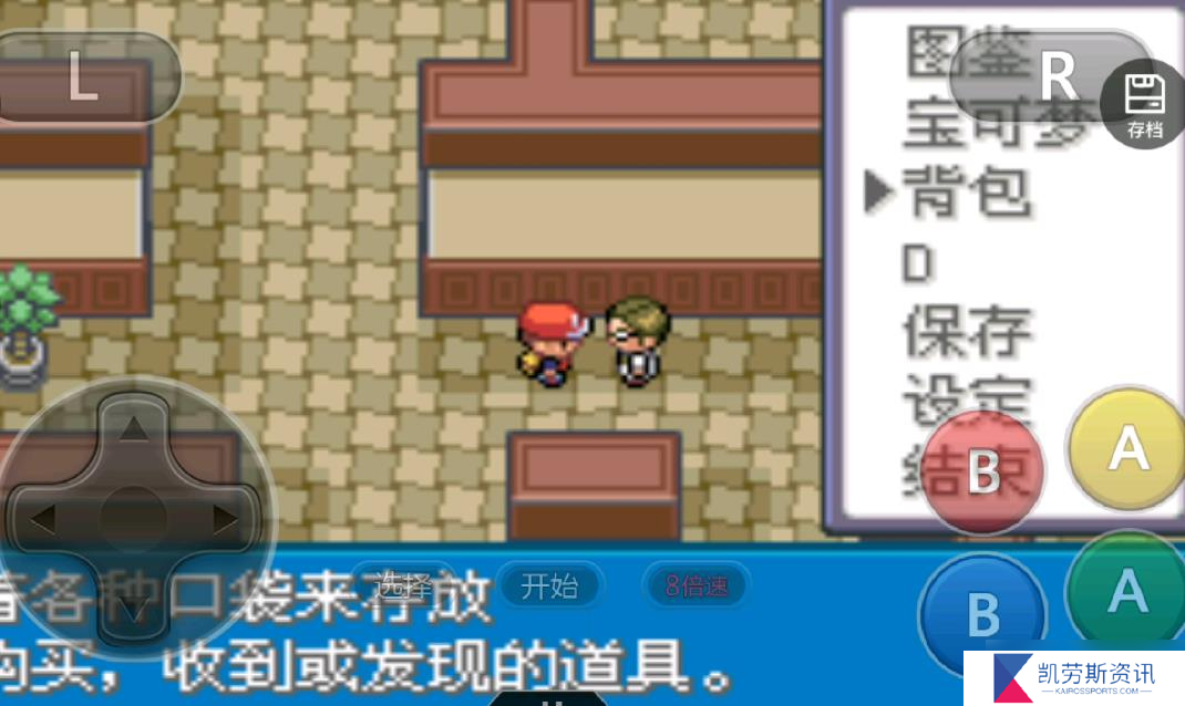 口袋妖怪火红第七个道馆怎么走 口袋妖怪火红攻略详解