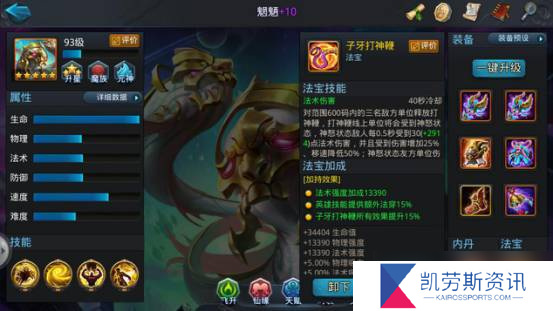乱斗西游2羊力怎么抽？乱斗西游2攻略介绍