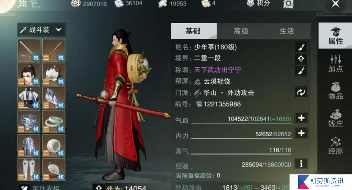 手游楚留香什么职业好用？楚留香攻略详解