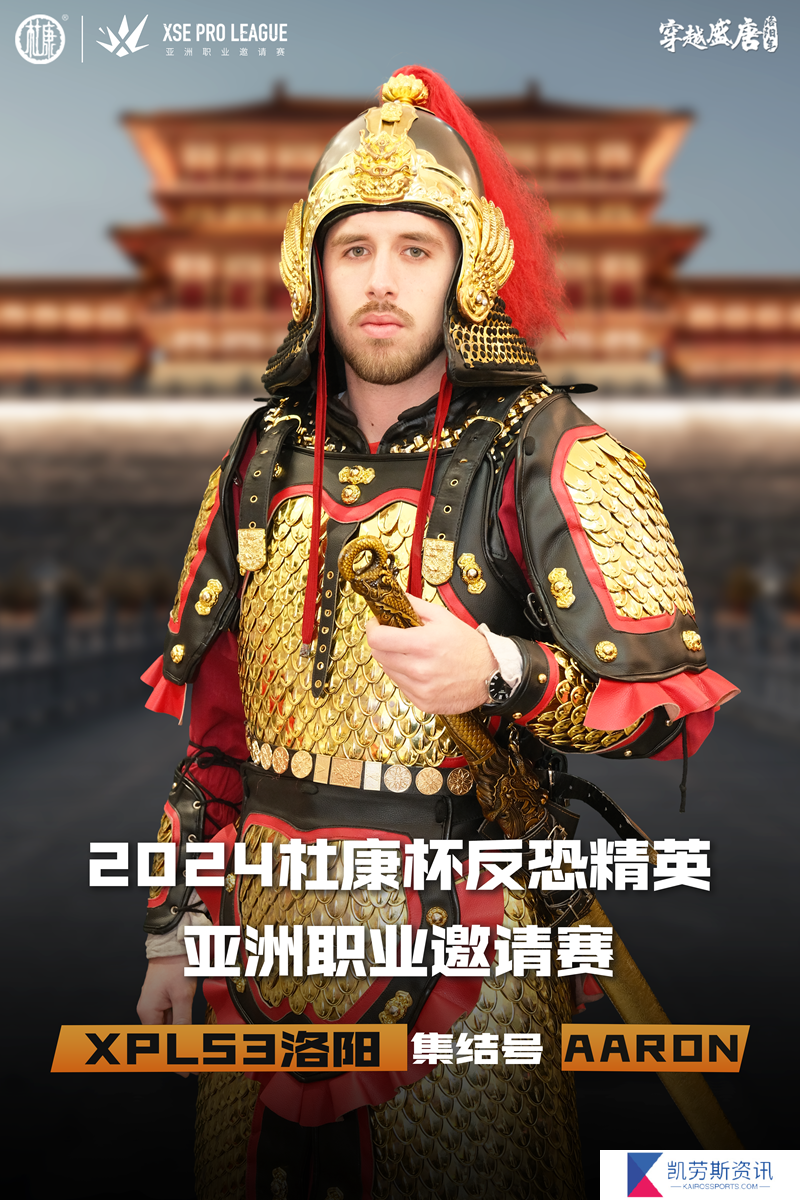 古与今的文化碰撞 XPL S3选手们的古风定妆照来袭！