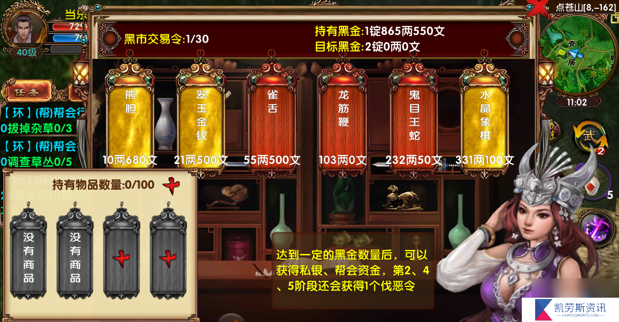 卧虎藏龙手游跑商技巧有什么