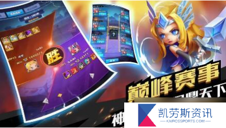 塔防纪元为什么撘配金牛座 塔防纪元PK刷图阵容推荐
