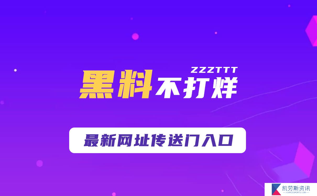 趣事不打烊入口，网红吃瓜趣事视频爆料