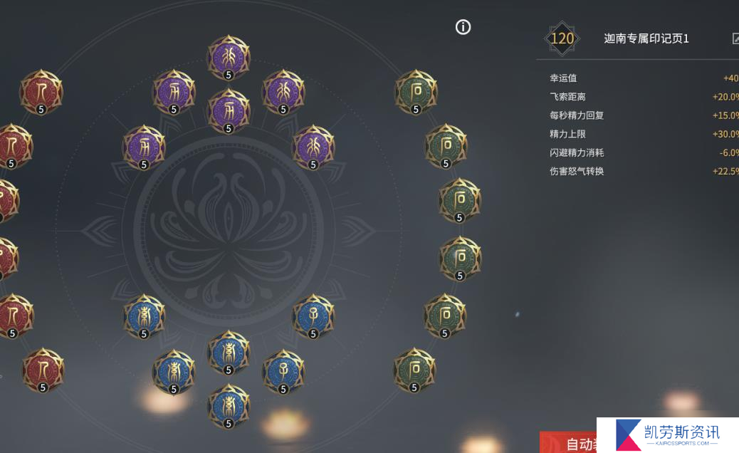 永劫无间印记怎么解锁 永劫无间攻略介绍