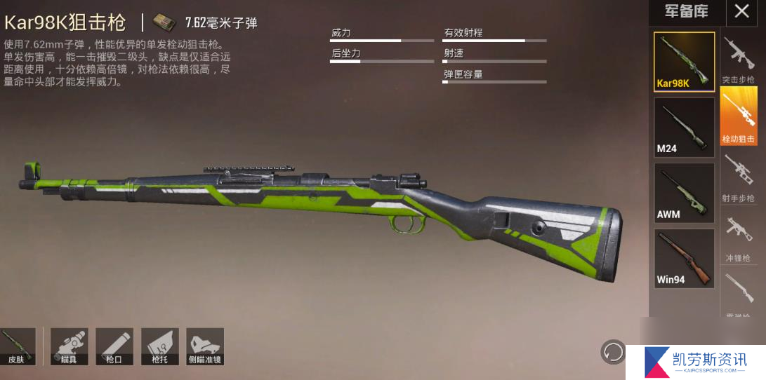 绝地求生各种枪怎么射击？绝地求生内容分享