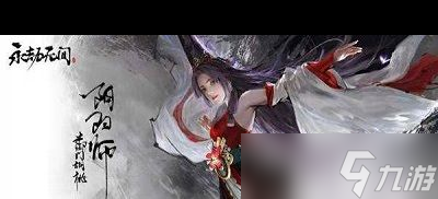 永劫无间印记怎么解锁？永劫无间攻略介绍