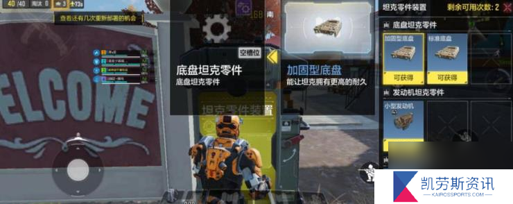 使命召唤装甲攻势怎么玩