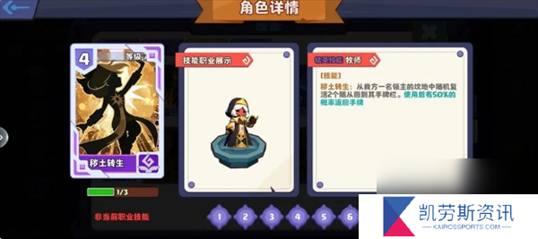 暗黑封魔录职业及其技能详解
