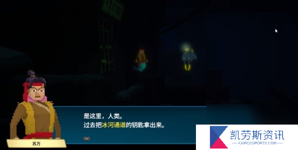 潜水员戴夫冰河怎么去