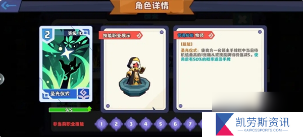 暗黑封魔录职业及其技能详解