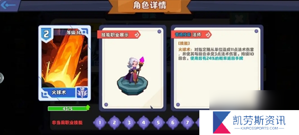 暗黑封魔录职业及其技能详解