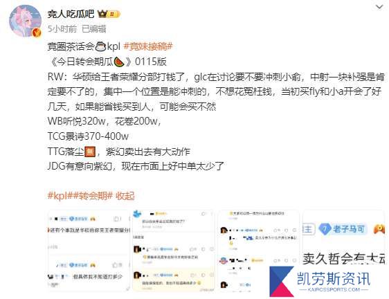吃瓜汇总：RW预算仅次于快手京东，K甲老板被指卡人