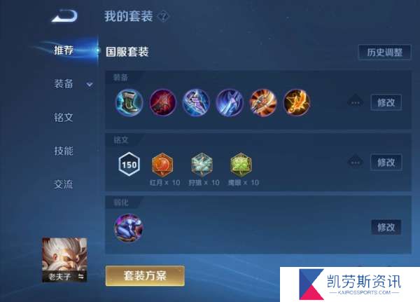弱化流老夫子三下秒后排？省流：“上分”神器