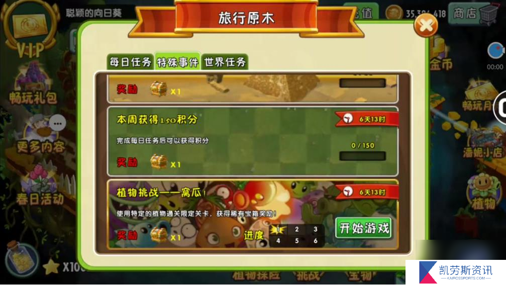 植物大战僵尸2的窝瓜怎么样