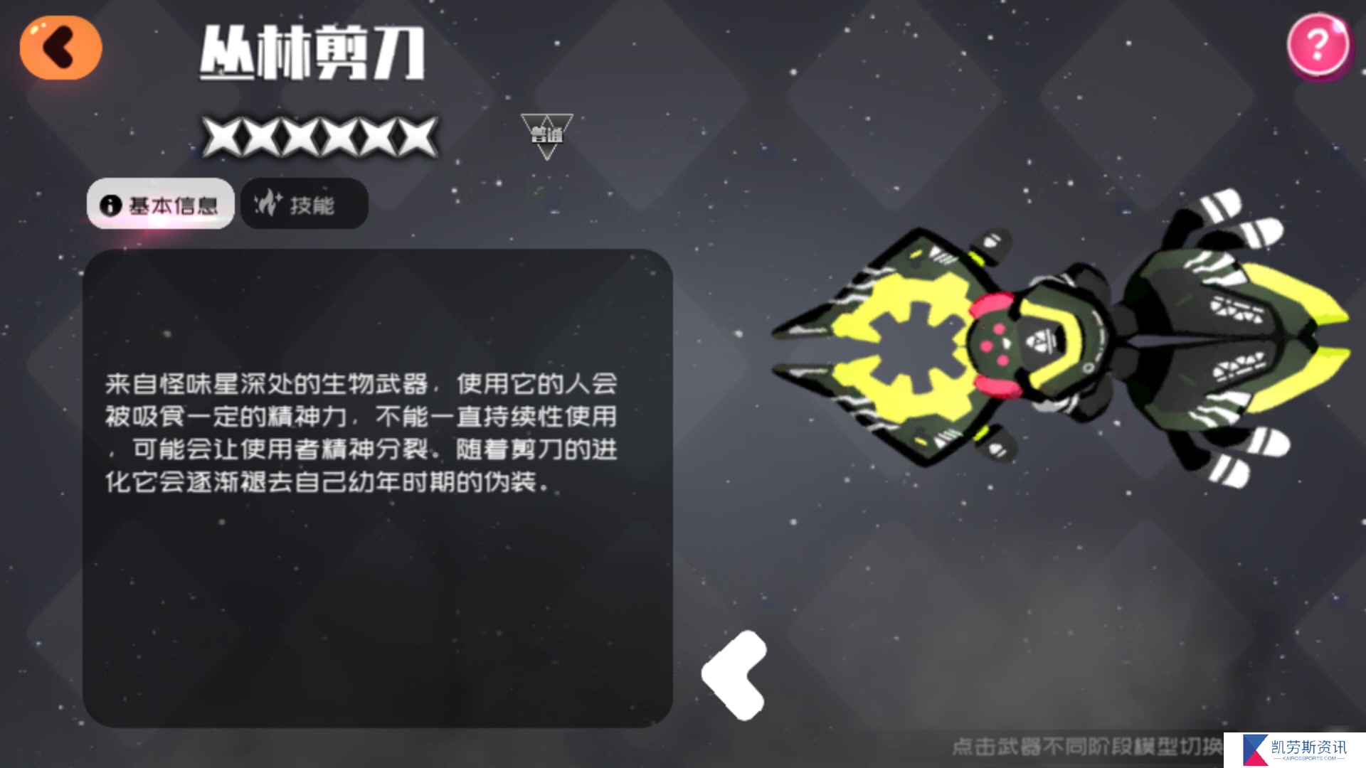 弹力果冻失控资源关配队人物简介