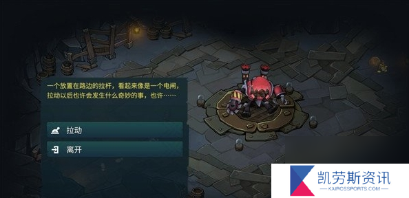 地下城与王国第二章通关攻略