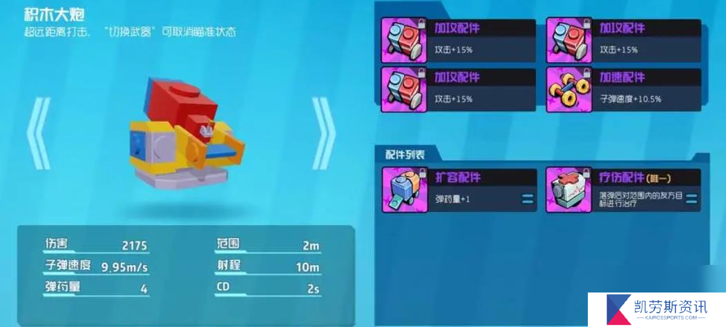 奇葩战斗家远程武器用什么好