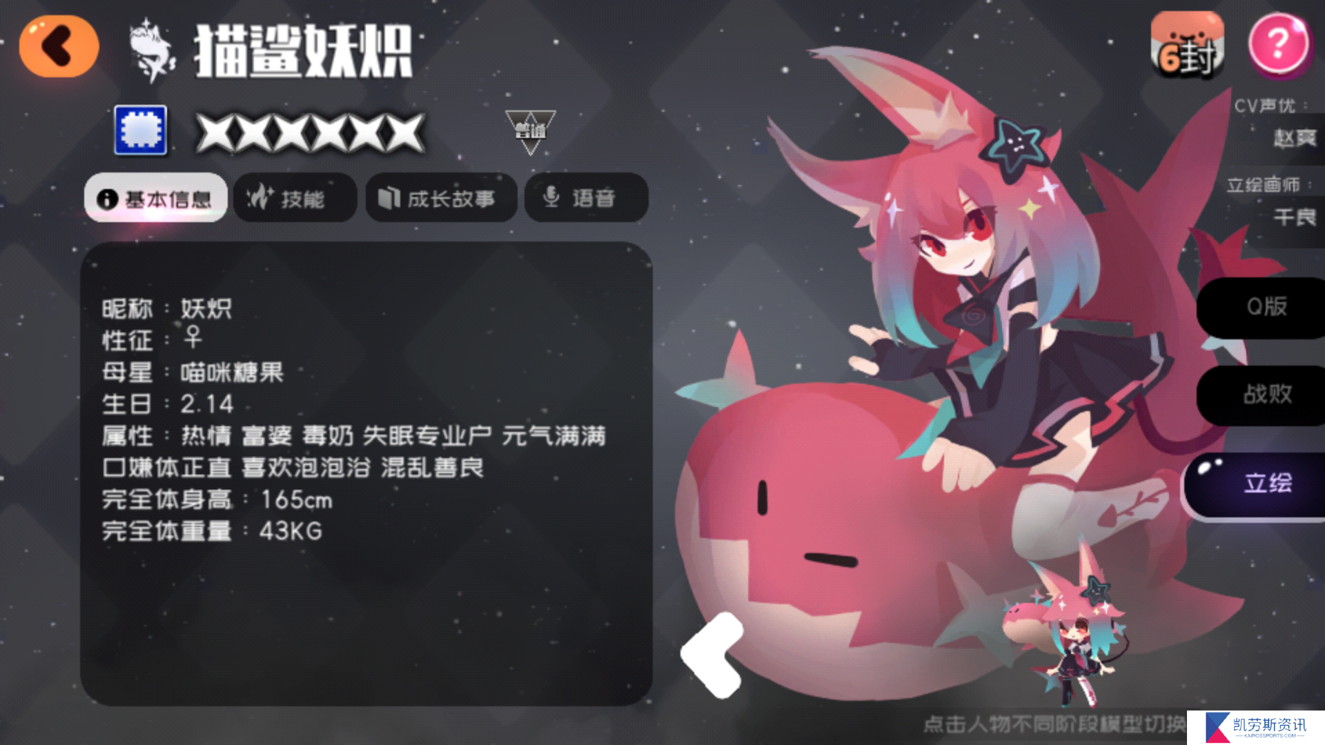 弹力果冻失控资源关配队人物简介