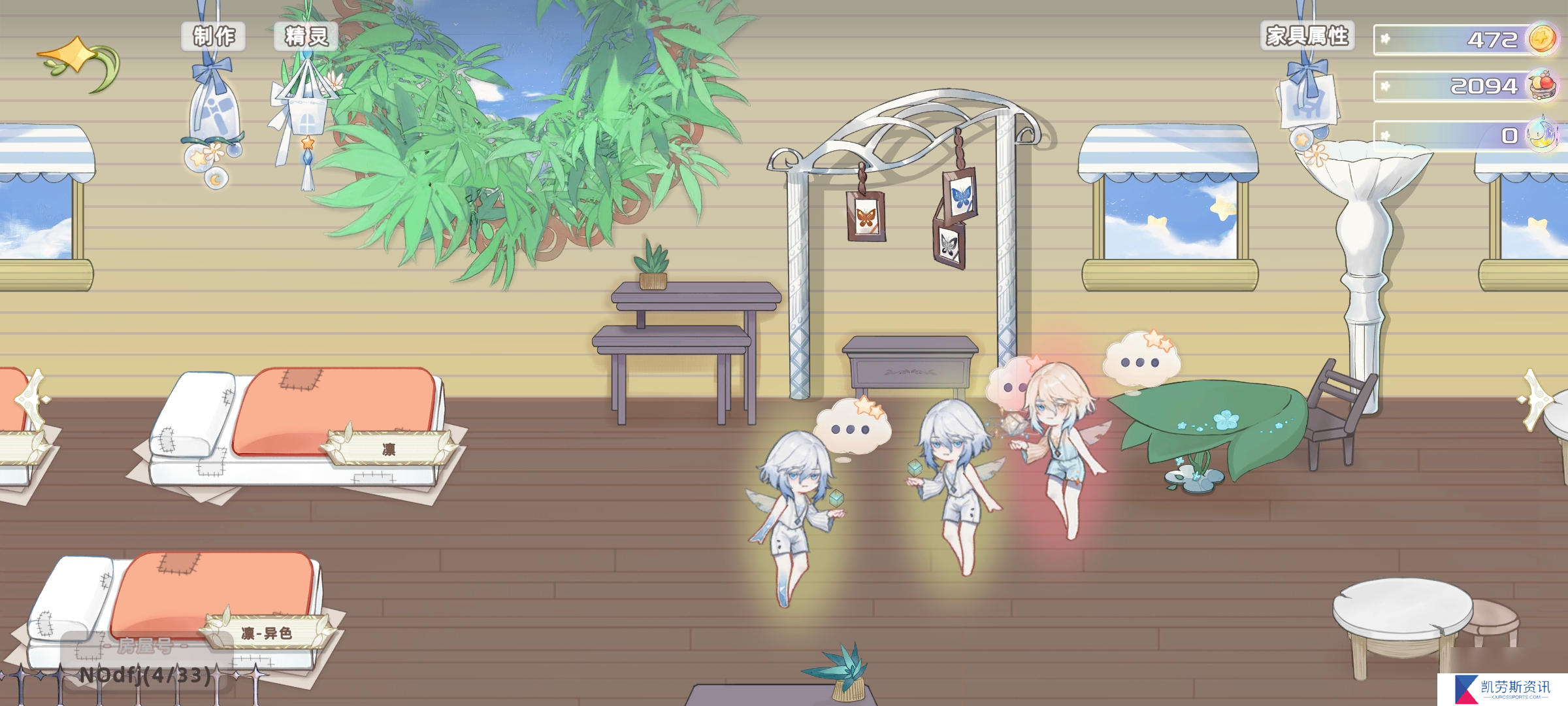 奇幻森林岛房屋攻略