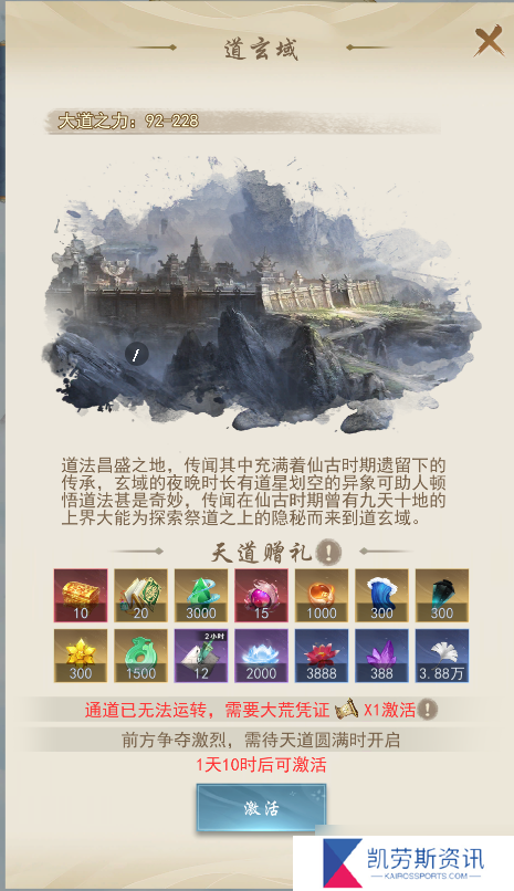 辰东群侠传 攻略征集 十万大荒开图推荐