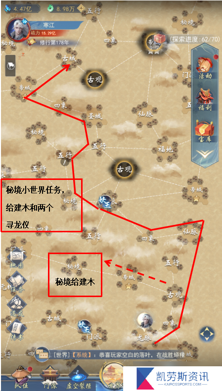 辰东群侠传【攻略征集】十万大荒开图分享