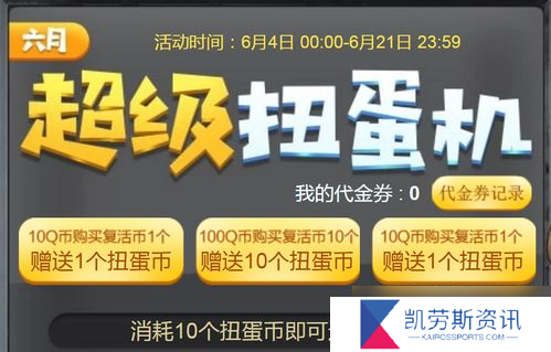 cf扭蛋机活动结束时间 穿越火线扭蛋机在哪里2022