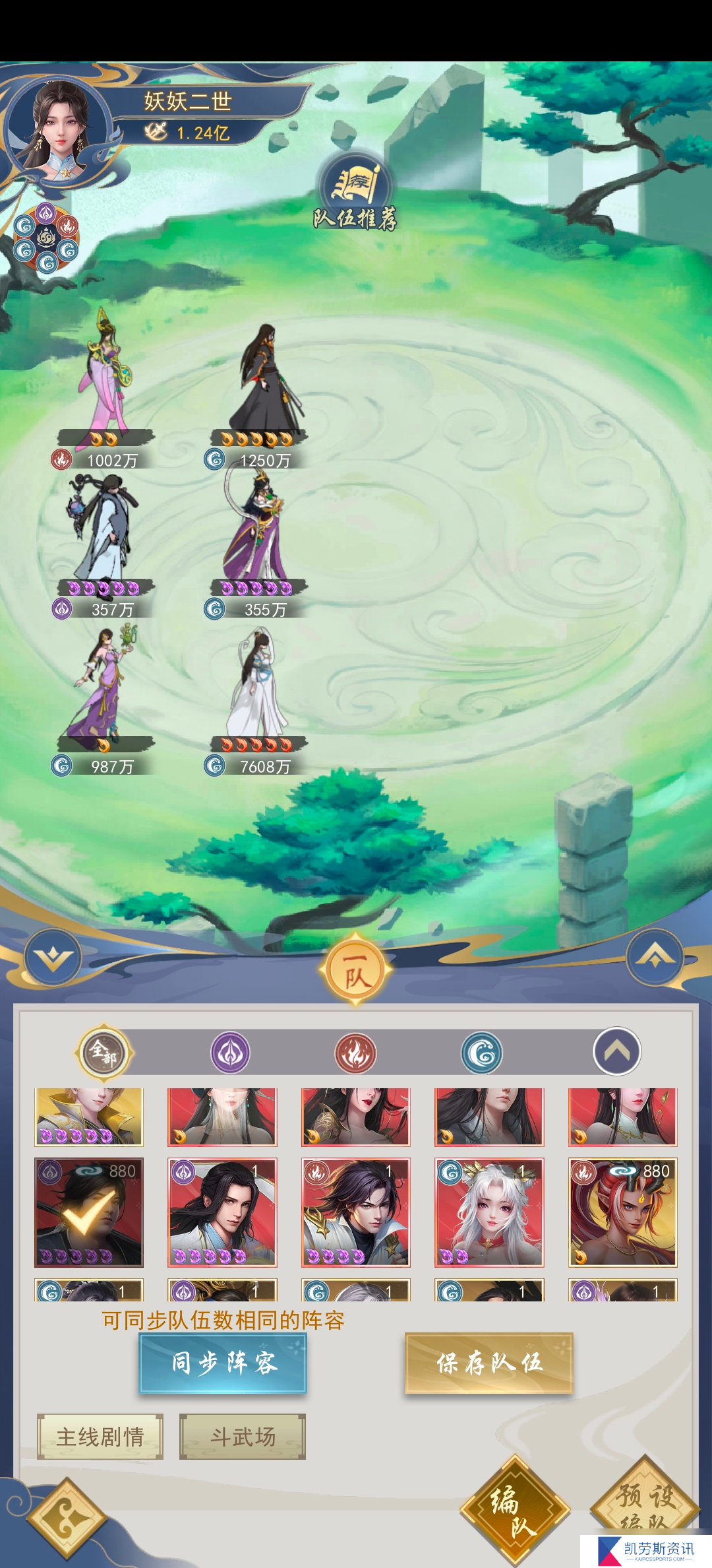 辰东群侠传妖妖二世的开荒记录【第四日】