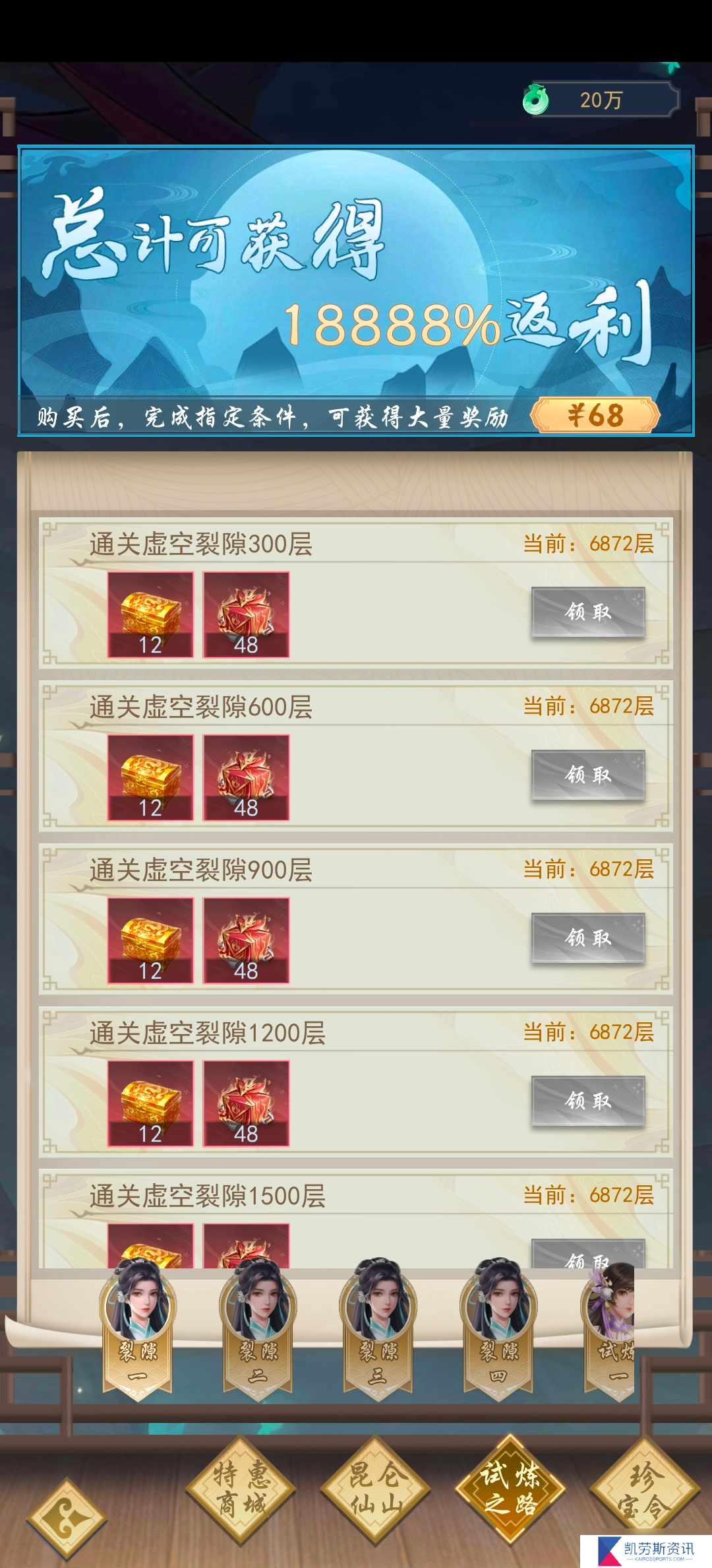 辰东群侠传低氪攻略