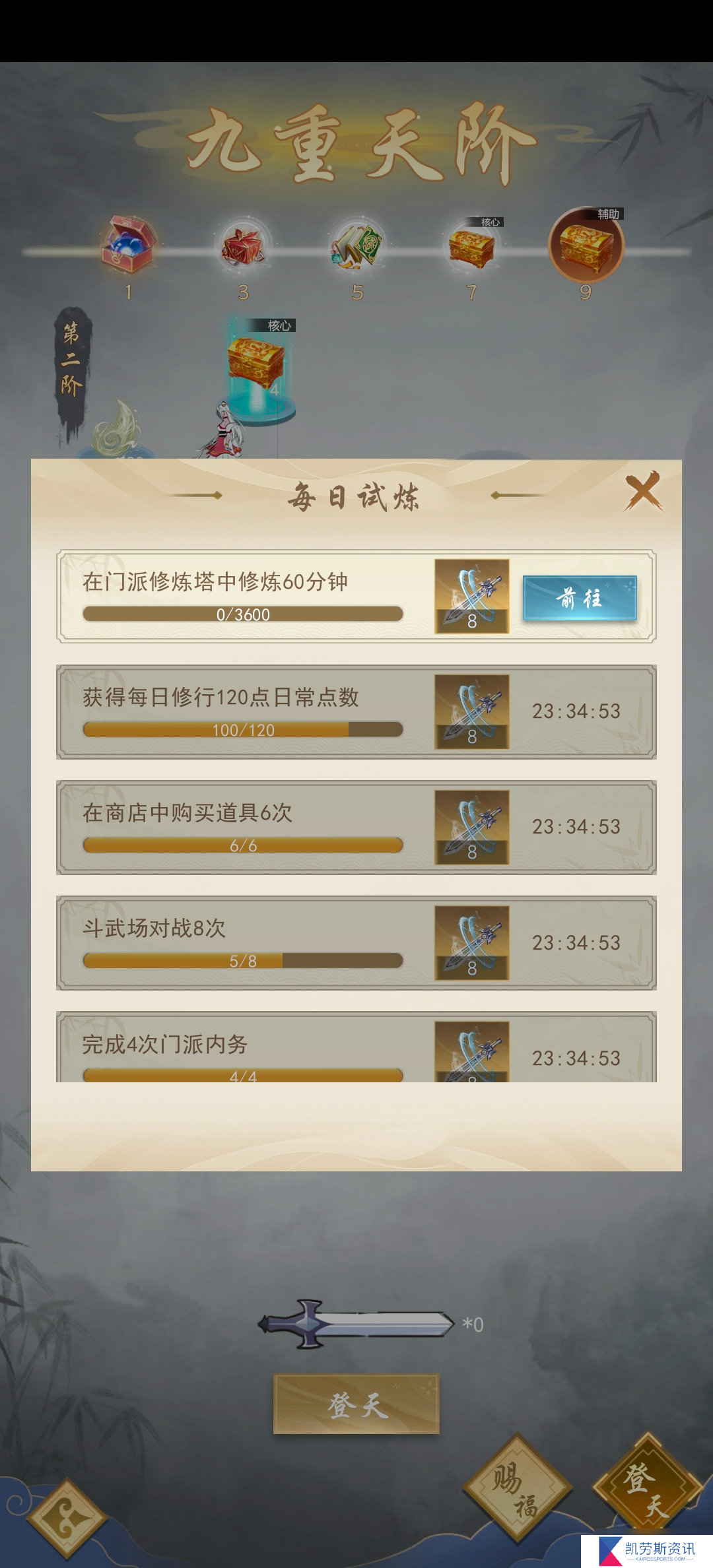 辰东群侠传妖妖二世的开荒记录【第四日】