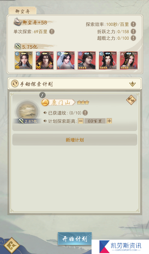 辰东群侠传【攻略征集】道纹探索汇总（十万大荒篇）持续更新